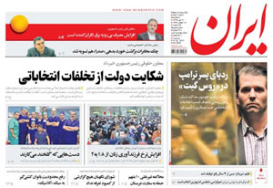 روزنامه ایران، شماره 6540