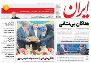 روزنامه ایران، شماره 6545