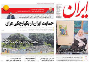 روزنامه ایران، شماره 6546