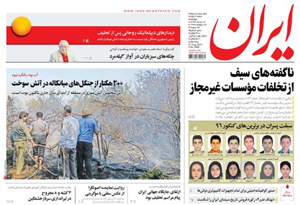 روزنامه ایران، شماره 6562