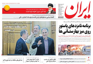 روزنامه ایران، شماره 6566