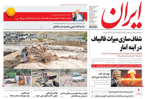 روزنامه ایران، شماره 6567