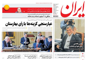 روزنامه ایران، شماره 6573