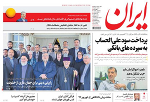روزنامه ایران، شماره 6576