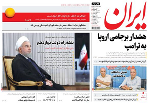 روزنامه ایران، شماره 6582