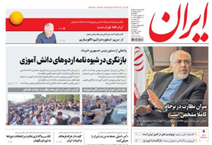 روزنامه ایران، شماره 6585