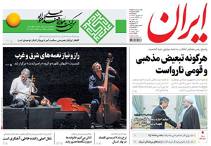 روزنامه ایران، شماره 6589