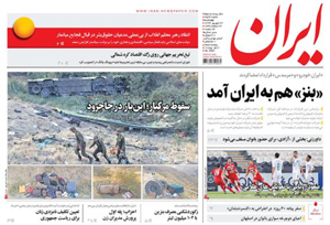 روزنامه ایران، شماره 6593
