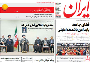 روزنامه ایران، شماره 6594
