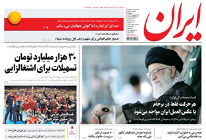 روزنامه ایران، شماره 6597
