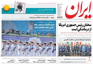 روزنامه ایران، شماره 6601