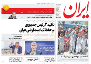 روزنامه ایران، شماره 6604