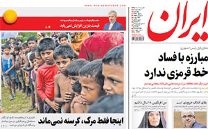 روزنامه ایران، شماره 6605
