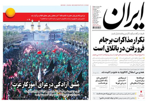 روزنامه ایران، شماره 6607