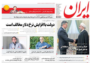 روزنامه ایران، شماره 6615