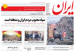 روزنامه ایران، شماره 6616