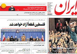 روزنامه ایران، شماره 6660
