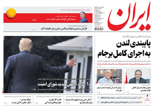 روزنامه ایران، شماره 6662