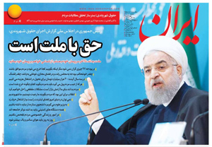 روزنامه ایران، شماره 6671