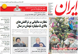 روزنامه ایران، شماره 6675