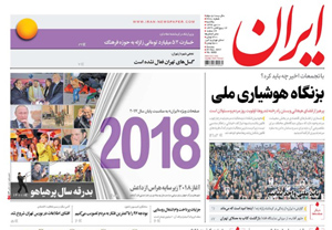روزنامه ایران، شماره 6680