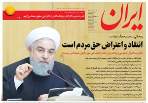 روزنامه ایران، شماره 6681