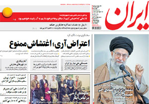 روزنامه ایران، شماره 6683