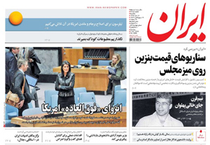 روزنامه ایران، شماره 6686