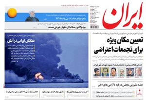 روزنامه ایران، شماره 6687