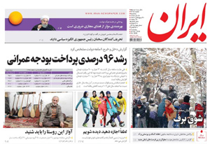 روزنامه ایران، شماره 6696