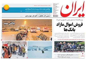 روزنامه ایران، شماره 6705