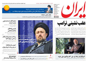 روزنامه ایران، شماره 6707