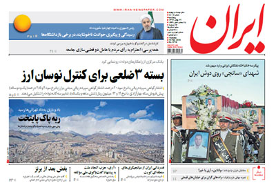 روزنامه ایران، شماره 6719