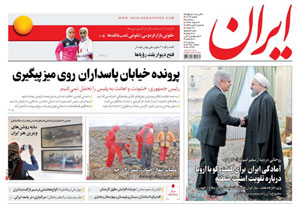 روزنامه ایران، شماره 6724