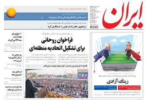 روزنامه ایران، شماره 6730
