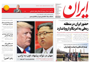 روزنامه ایران، شماره 6737