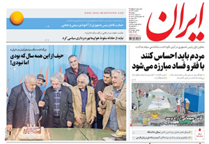 روزنامه ایران، شماره 6739