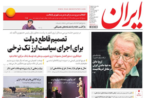 روزنامه ایران، شماره 6753