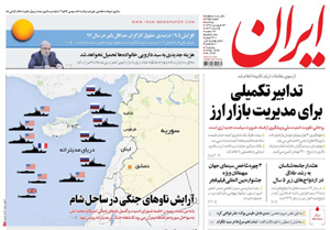 روزنامه ایران، شماره 6754