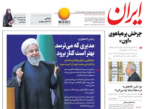 روزنامه ایران، شماره 6761