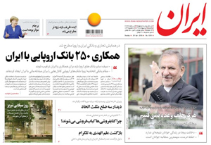روزنامه ایران، شماره 6767