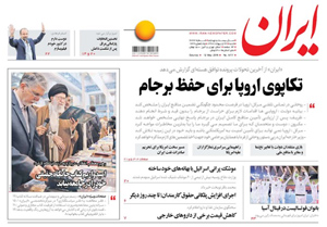 روزنامه ایران، شماره 6777