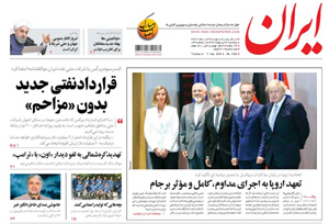 روزنامه ایران، شماره 6782