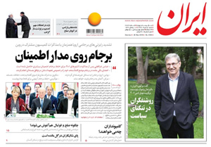 روزنامه ایران، شماره 6789