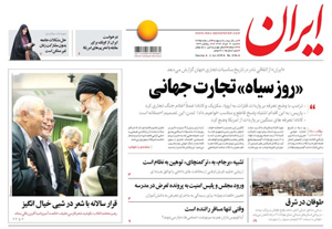روزنامه ایران، شماره 6795