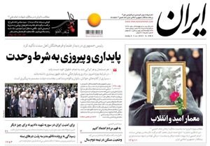 روزنامه ایران، شماره 6796
