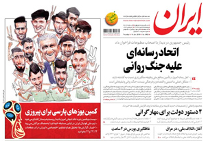 روزنامه ایران، شماره 6802