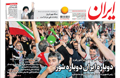 روزنامه ایران، شماره 6803