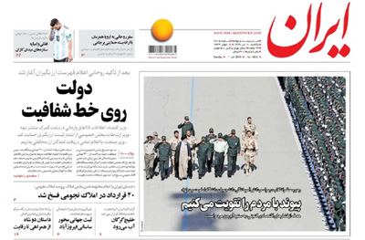 روزنامه ایران، شماره 6815