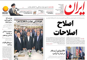 روزنامه ایران، شماره 6828